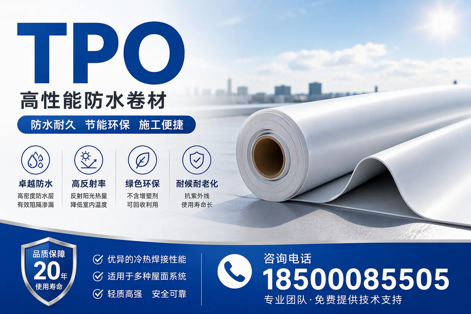tpo材料的环保特性,助力普洱企业实现可持续发展
