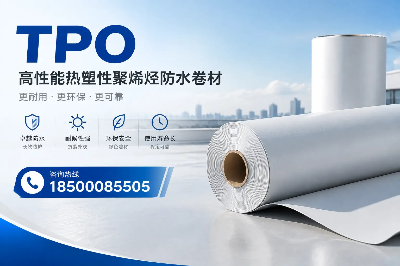 tpo与其他塑料材料的优劣对比,普洱企业不可不知